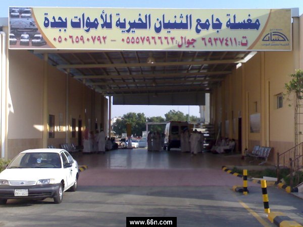 جامع الثنيان